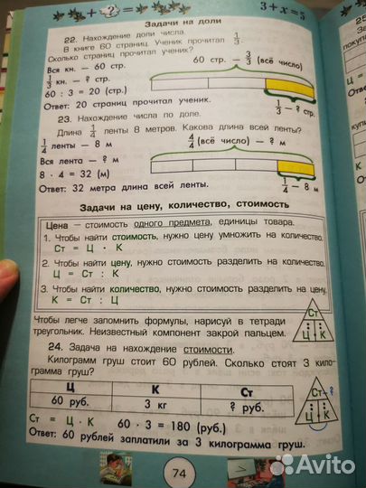 Справочник для начальных классов Шклярова Т. В