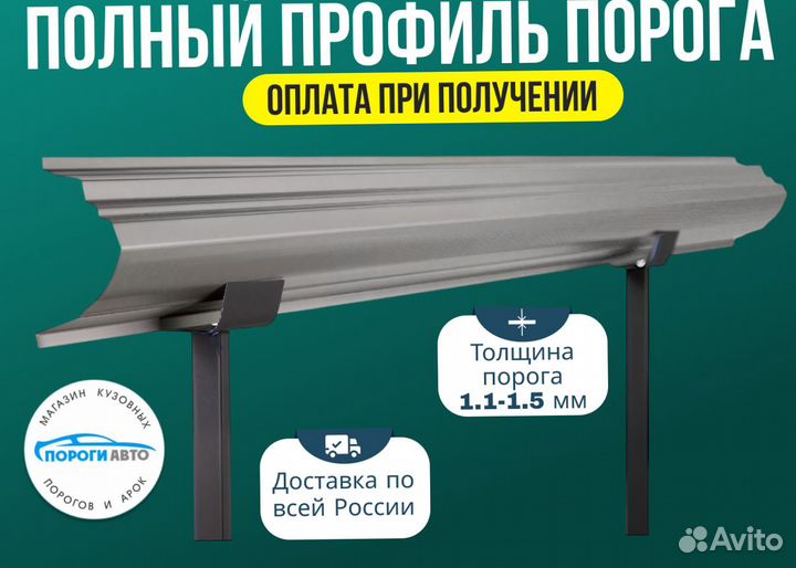 Порог ремонтный Honda Civic 2