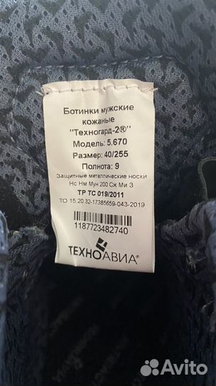 Ботинки новые рабочие р40