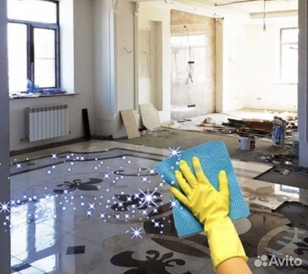 Поддерживающая уборка