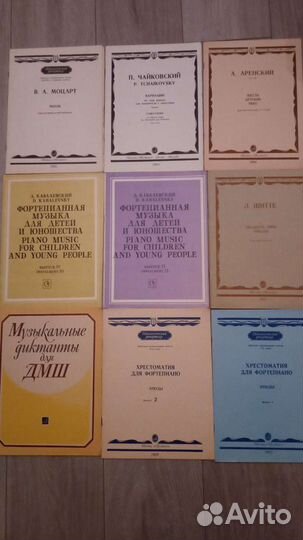 Ноты, сборники для муз. школ