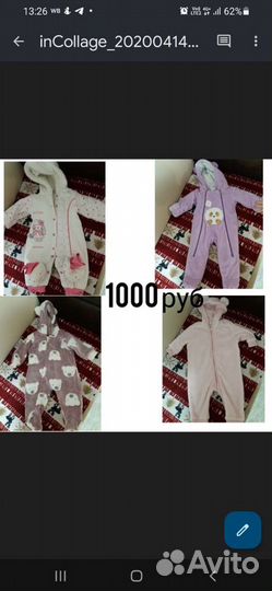 Комбинезон