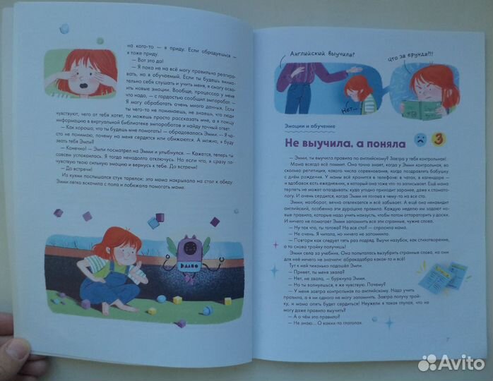 Книга для детей: 