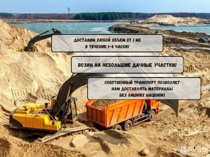 Песок речной