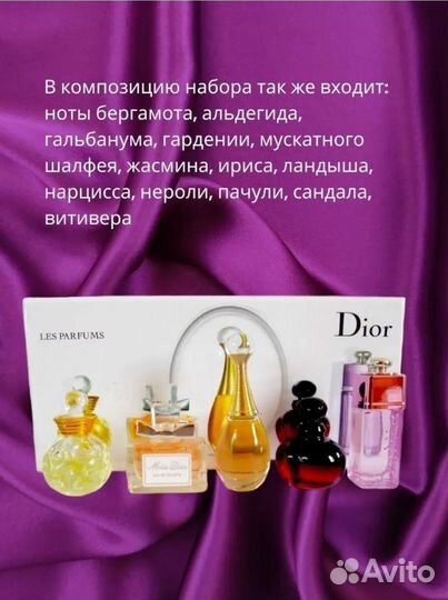 Подарочный набор духов