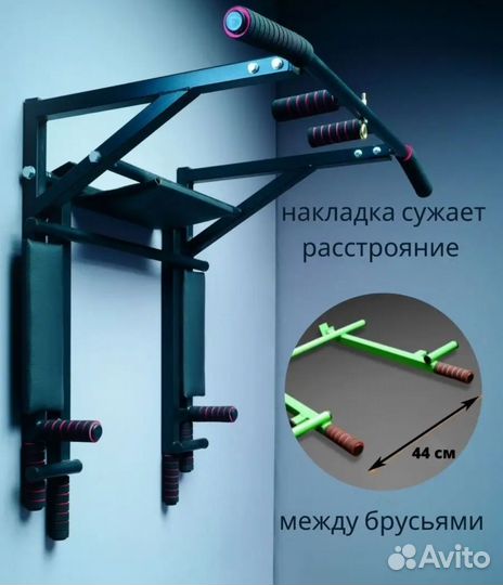 Турник настенный 3 в 1