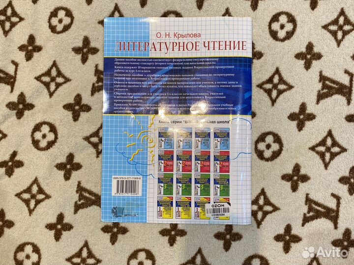 Всероссийская проверочная работа