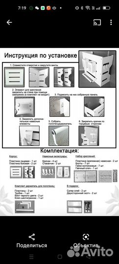 Кожух,панель под газовый котел и колонку
