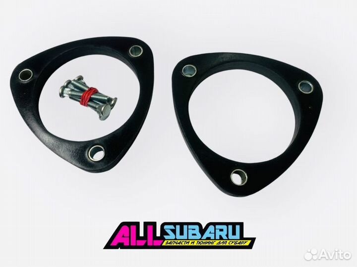 Проставки под амортизаторы Subaru SH