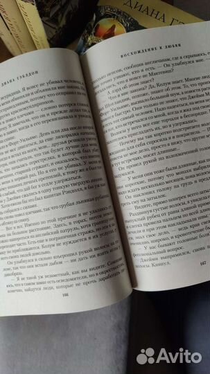 Чужестранка серия книг