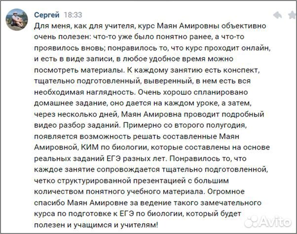 Репетитор по биологии ЕГЭ