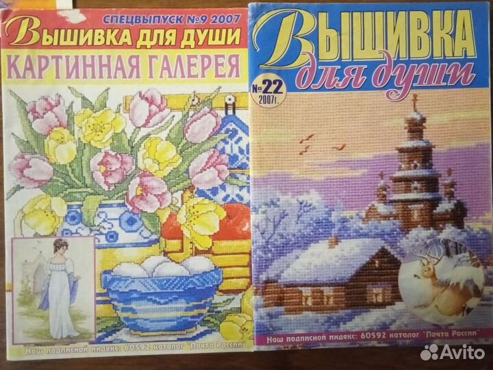 Вышивка для души крестиком