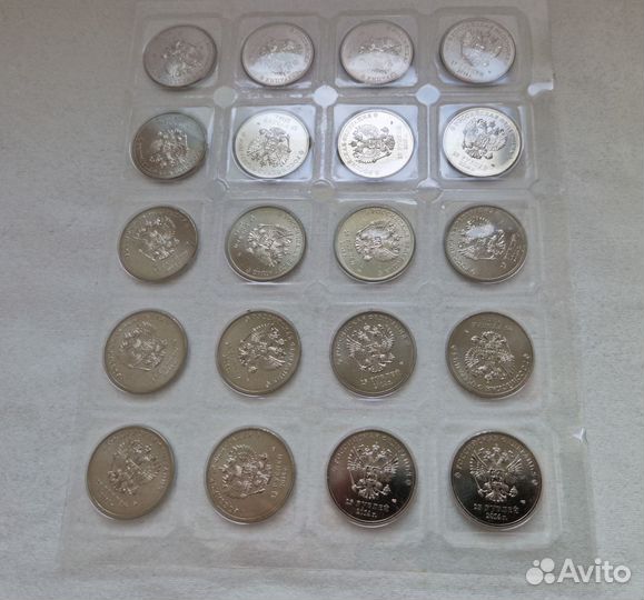 Монеты Эстафета Олимпийского огня Сочи 2014 (20шт)