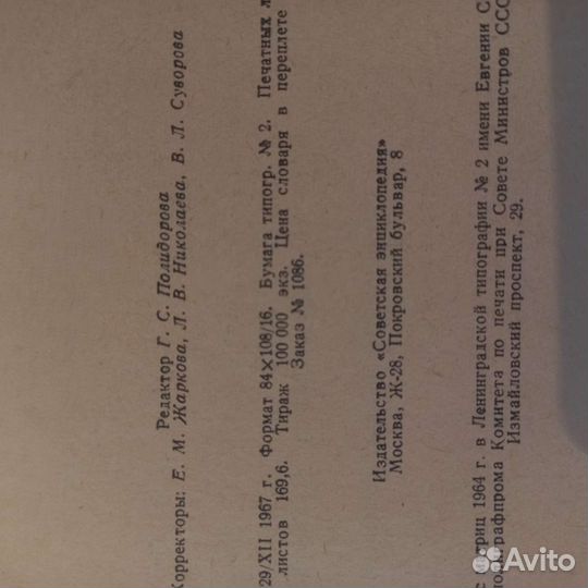 Немецко русский словарь