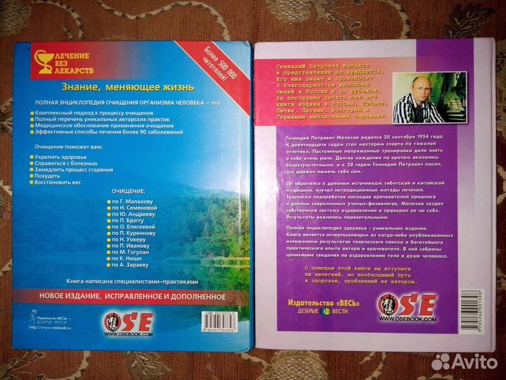 Две книги б/у