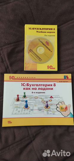 1с бухгалтерия учебная версия