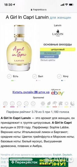 Lanvin A girl in capri