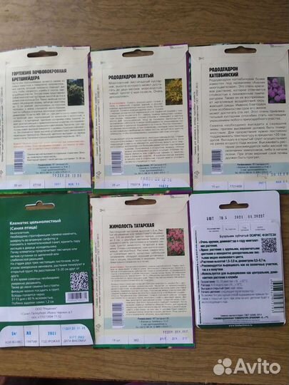 Семена редких растений