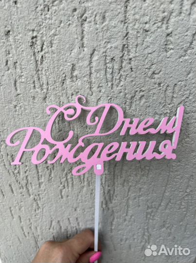 Топперы, топпер, надписи на букет