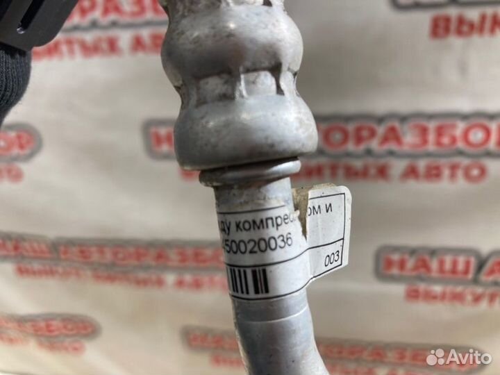 Трубка кондиционера LADA Xray хэтчбек 2017