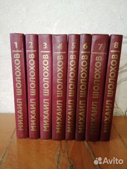 Серия книг Шолохова