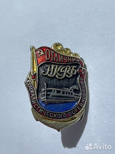 Знак Отличник нкрф