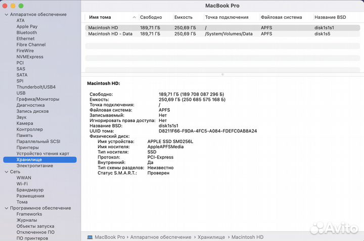 Macbook pro 13 2017 256