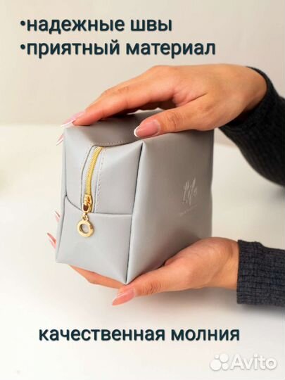 Косметичка дорожная женская