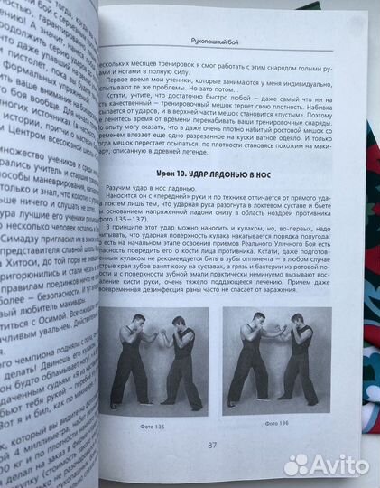 Воспитание воина (2005) / Дмитрий Силлов