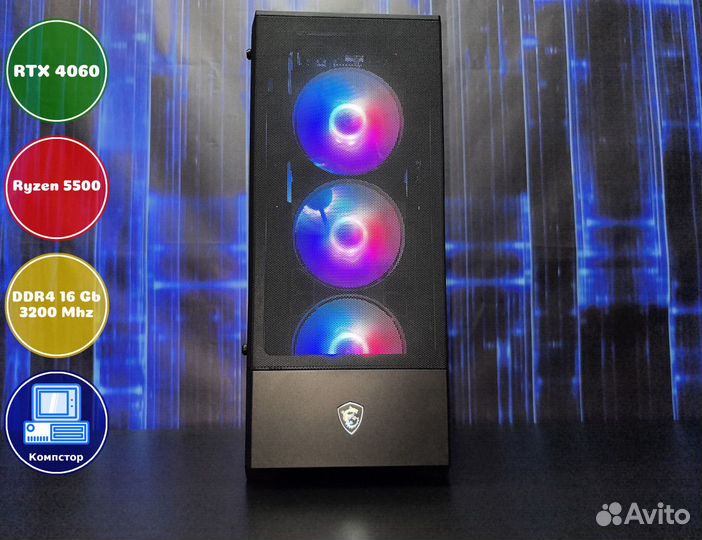 Мощный игровой AMD5500-RTX4060-16DDR4-HQM52390-A520