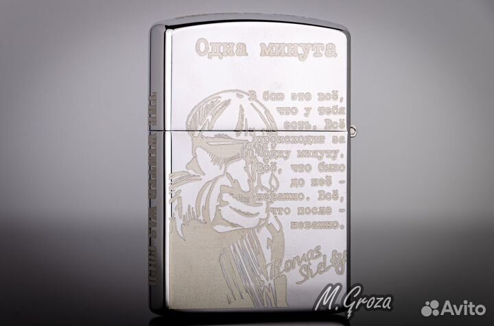 Зажигалка Zorro Острые козырьки Солдатская минута