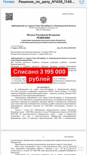 Банкротство физических лиц