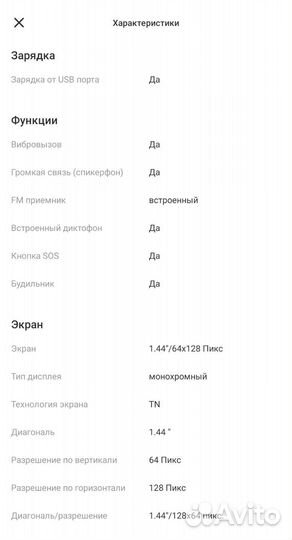 TeXet TM-B322