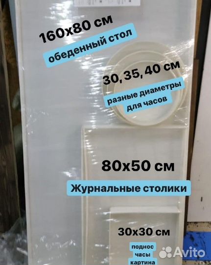 Форма для заливки эпоксидной смолы