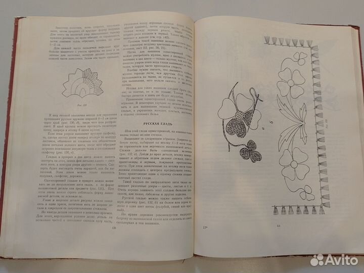 Книга художественное вышивание Е. Красичковой 1959