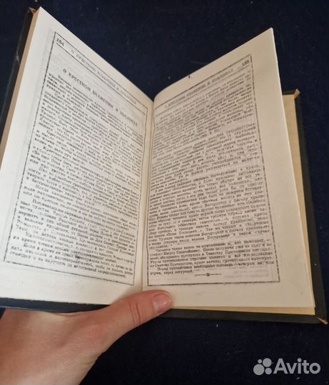 Православный молитвослов