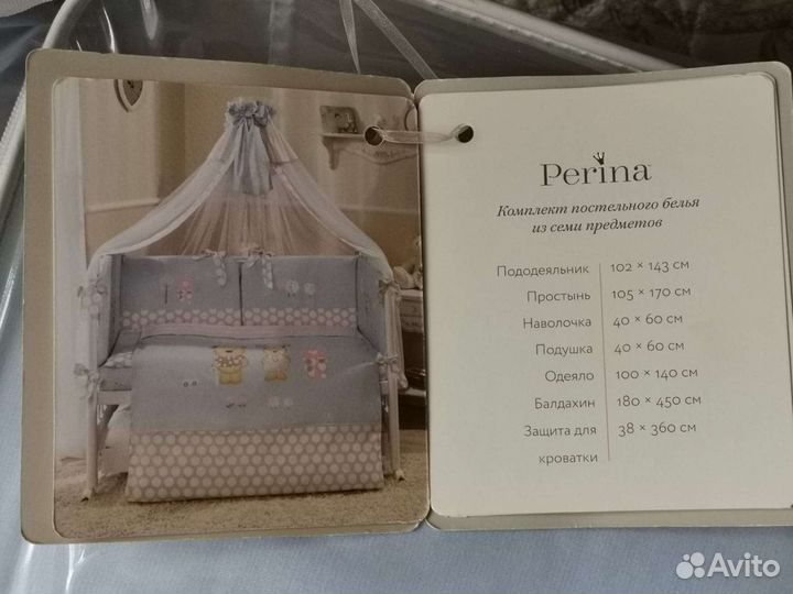 Постельные принадлежности