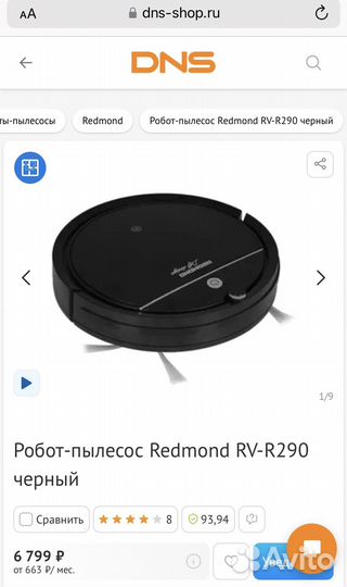 Робот пылесос redmond rv-r290