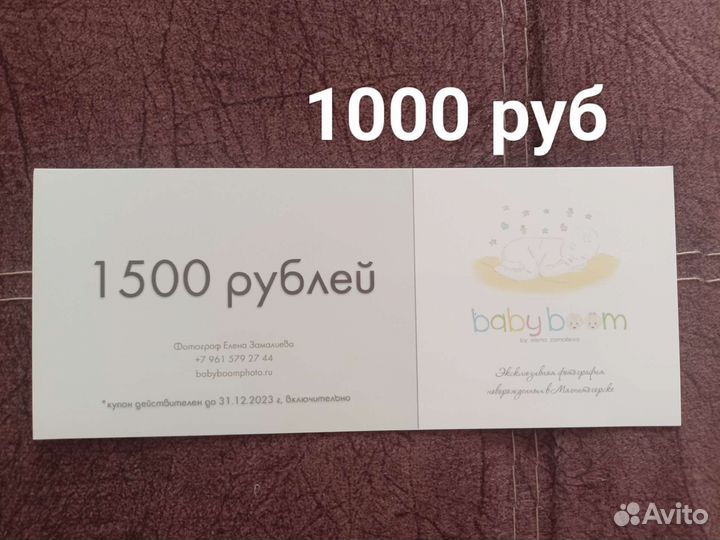 Подарочный сертификат