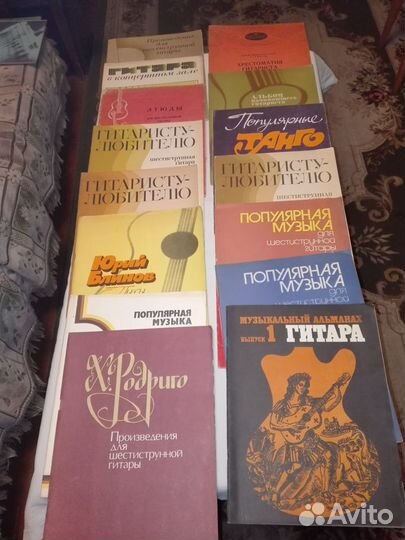 Библиотека гитариста