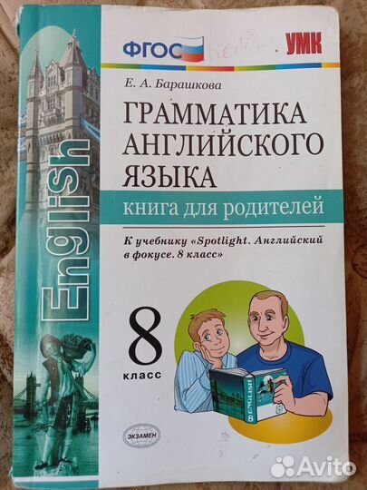 Учебники ЕГЭ, ОГЭ химия,русский,матем,англ
