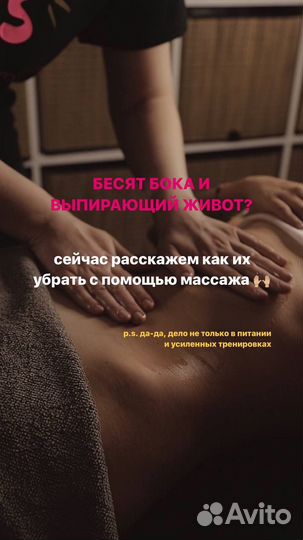 Антицеллюлитный массаж ручной