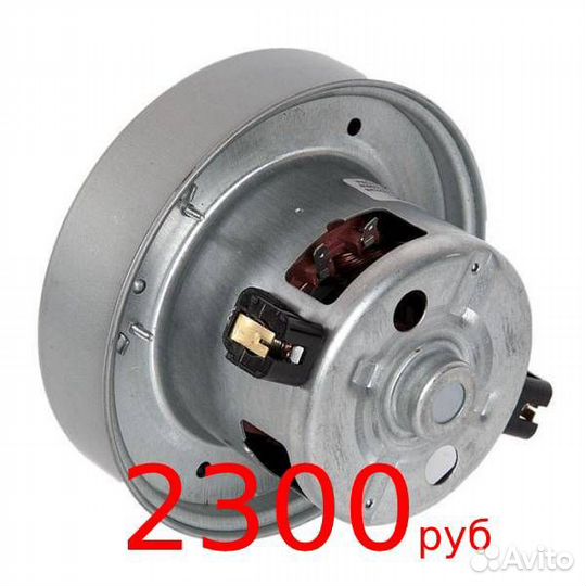 Двигатель-мотор для пылесоса