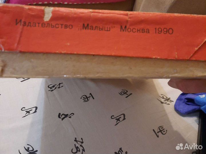 Азбука на кубиках СССР