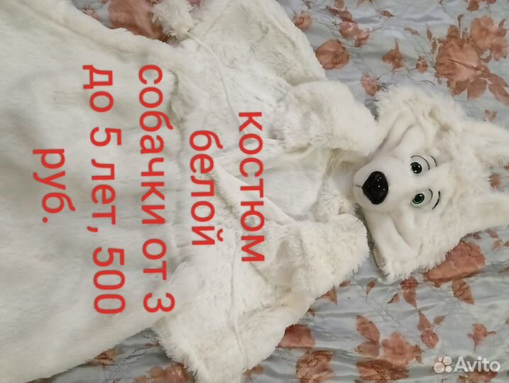 Новогодний костюм собачка