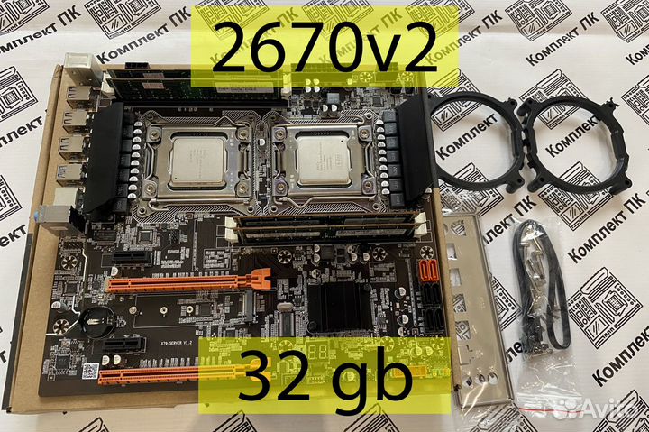 Комплект 2*Xeon 2670v2(10-20 ядер) +32 gb +x79-1.2