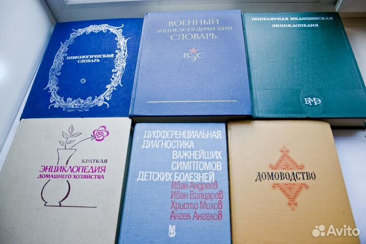 Энциклопедии, справочники