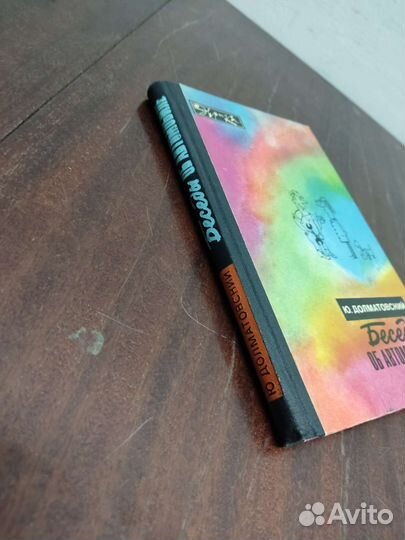 Беседы об Автомобиле. Ю. Долматовский