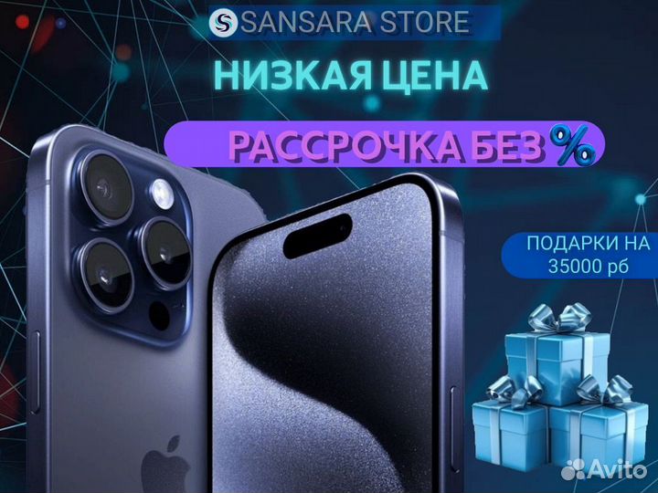 iPhone 15 Pro, 128 ГБ