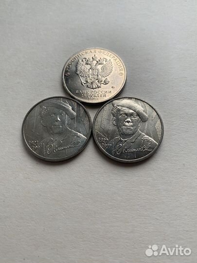 Монеты и купюры